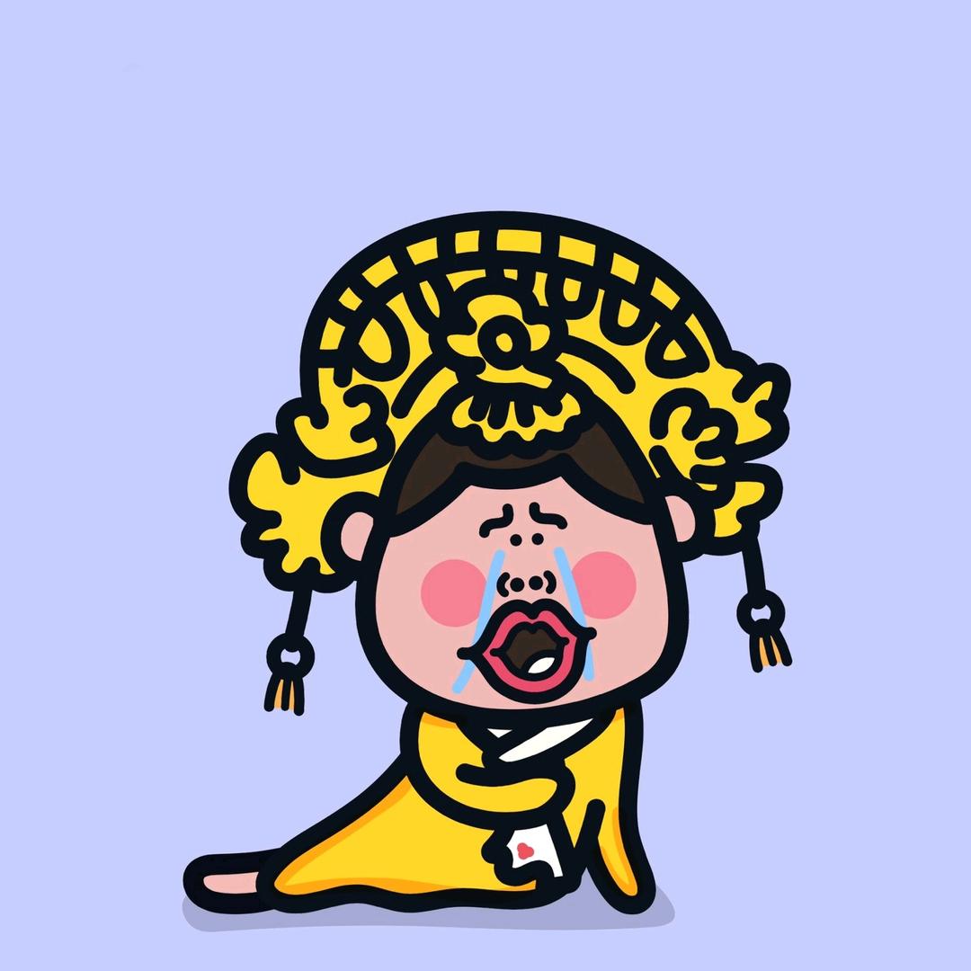 臣妾万万岁