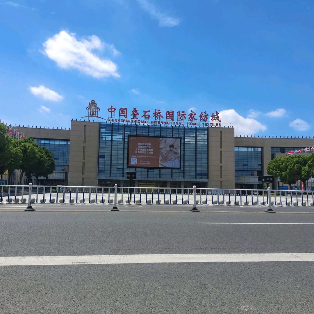 臻尚家纺工厂店