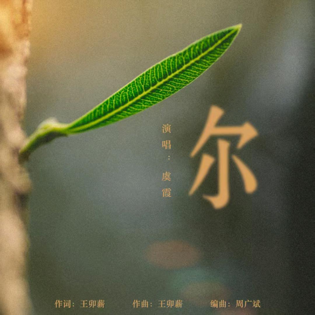 不棄