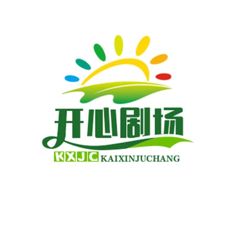 开心剧场