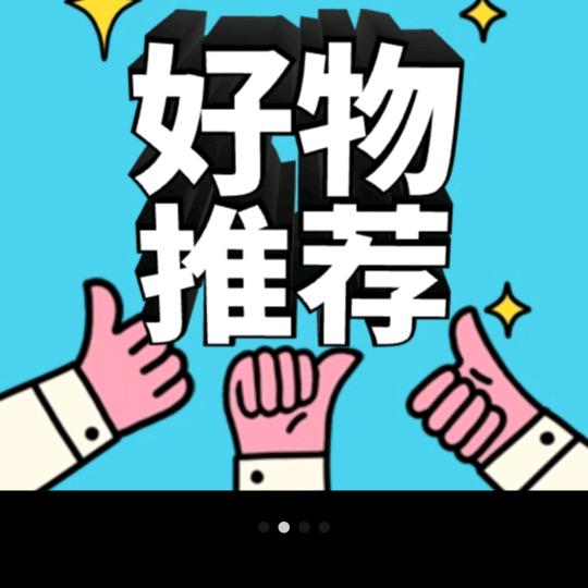 心哥好物分享