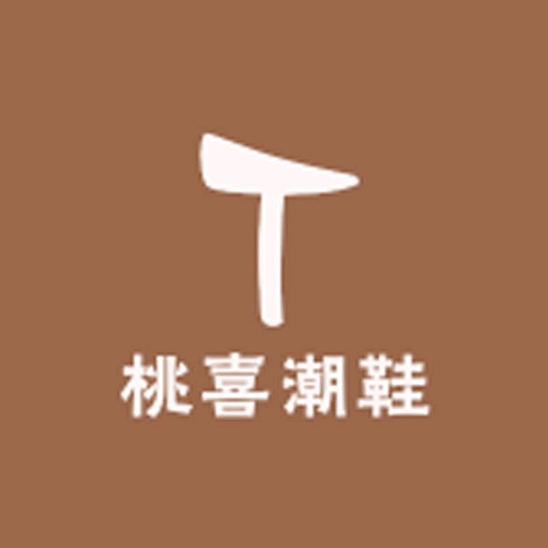 桃喜鞋馆