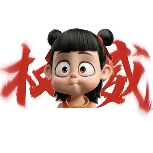 小丸子（守村人）