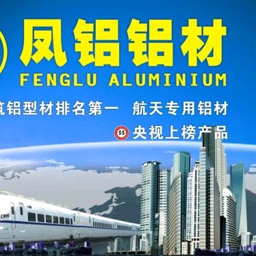 华邦凤铝铝材、吊车出租