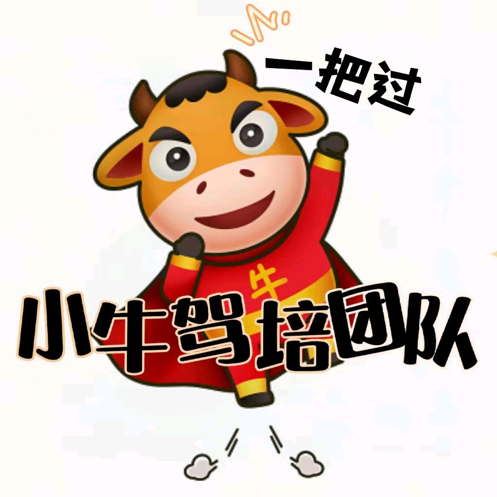 漯河贵诚机动车培训公司