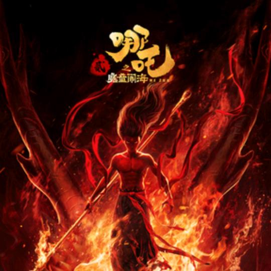 哪吒全球票房实时直播