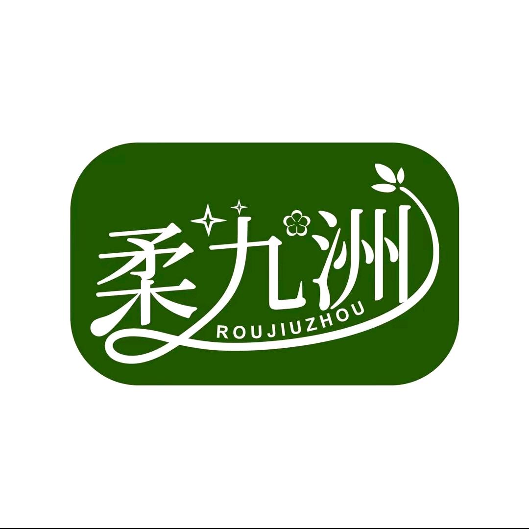 柔九洲纸品湿巾旗舰店直播号