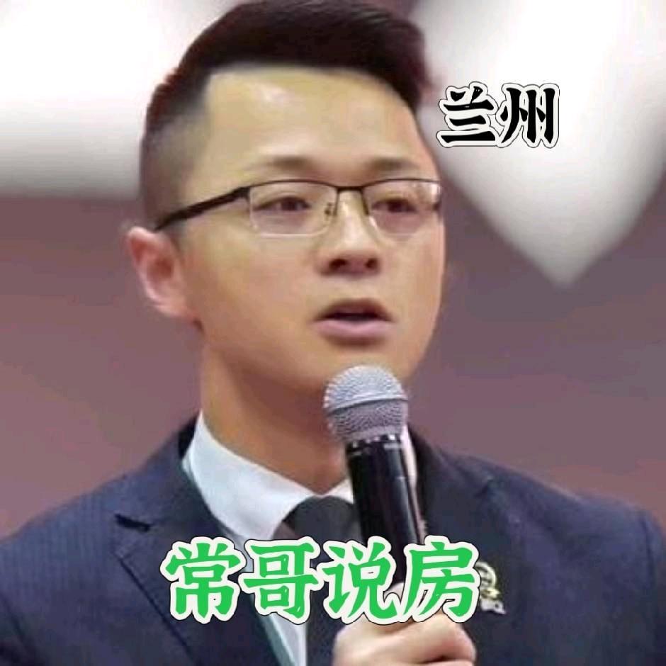 常哥说房