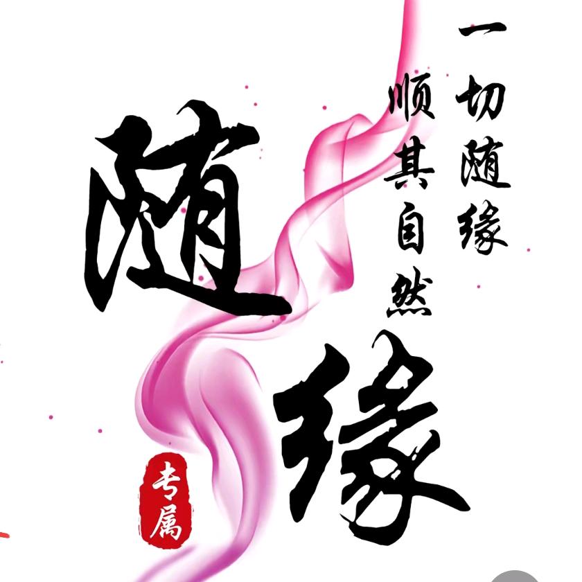 功德无量