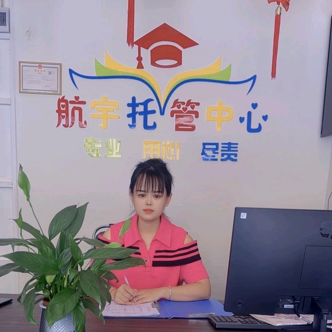 航宇教育