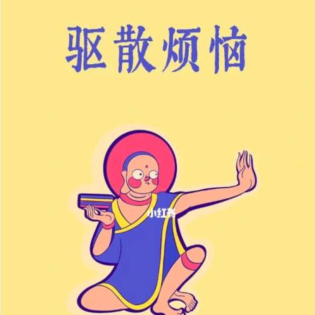 么得烦恼