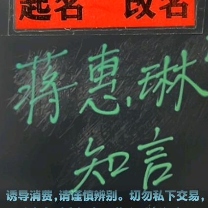 慧琳姐