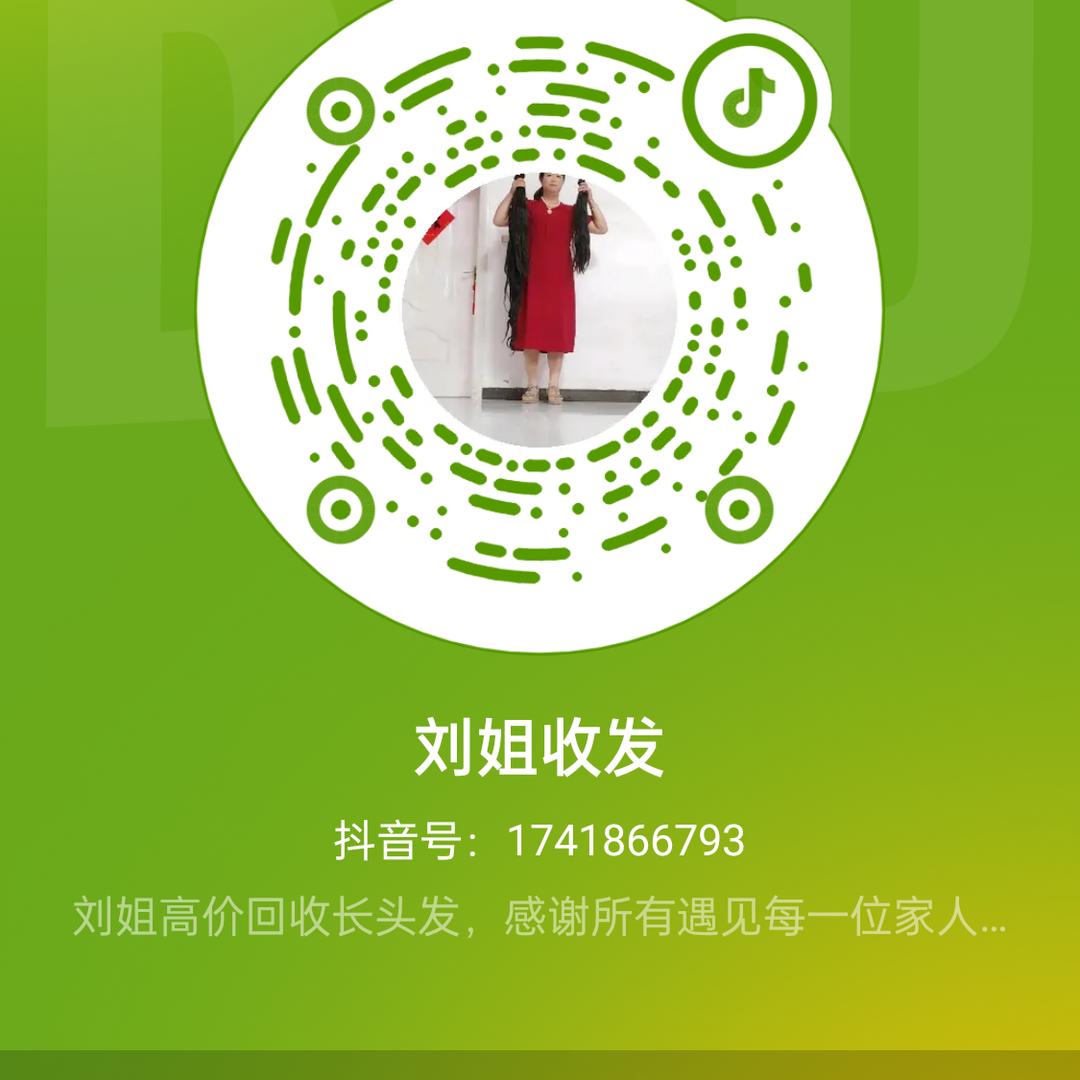 刘姐收发