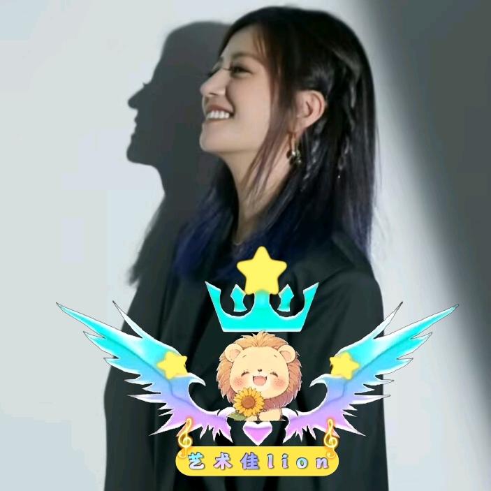 艺术佳lion