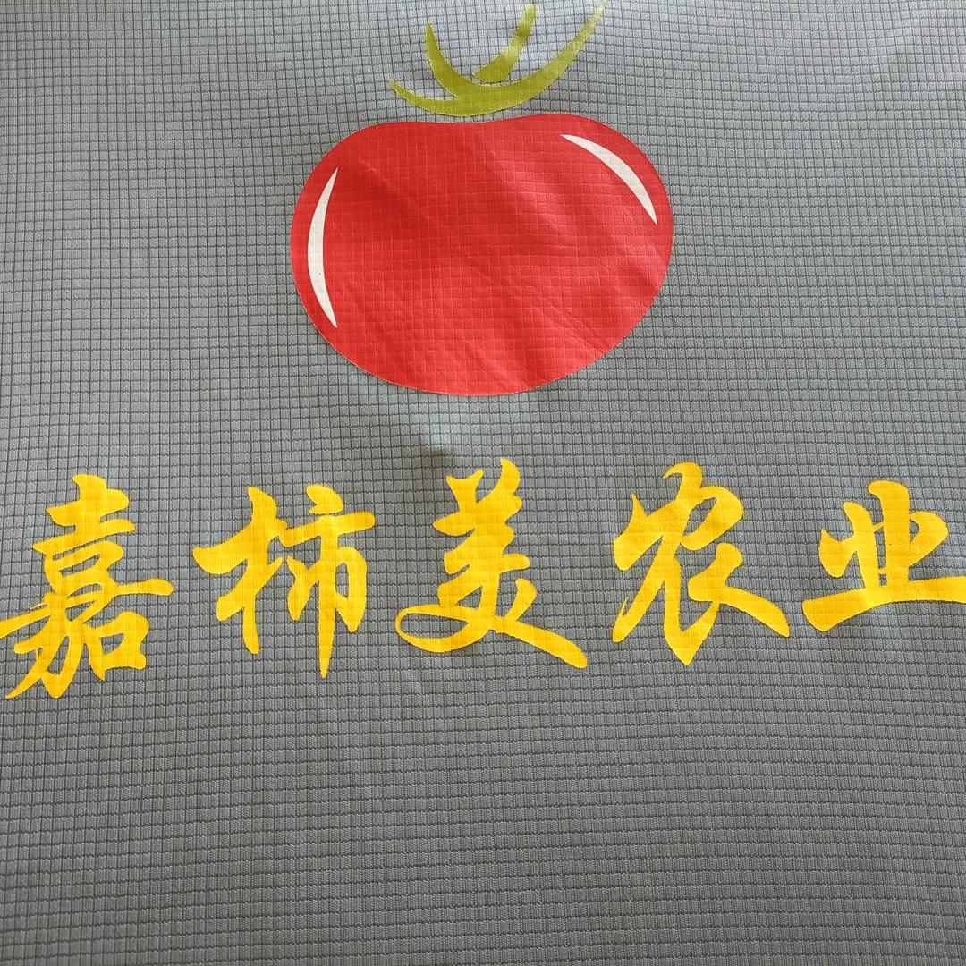 交城县佳豪百货商行