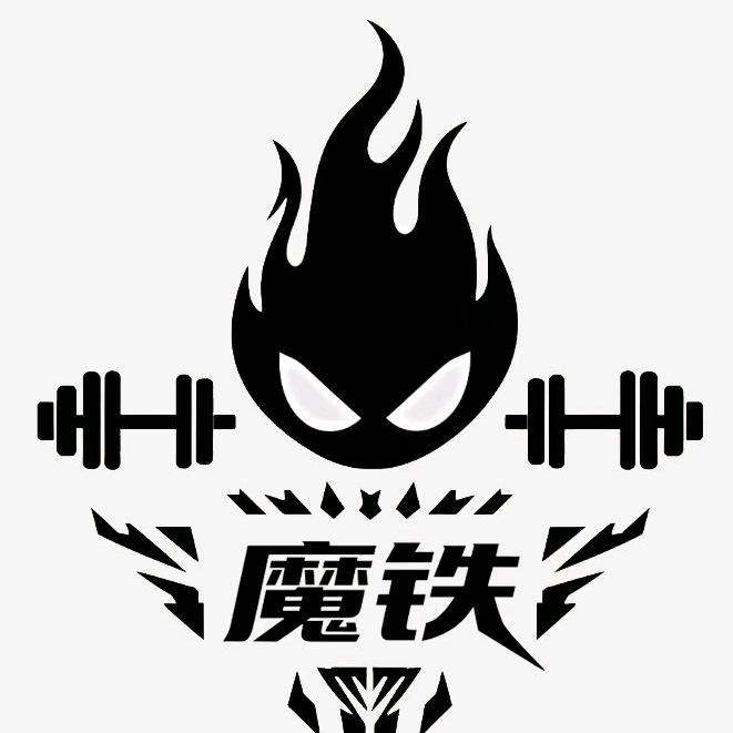 魔铁健身~超级兵