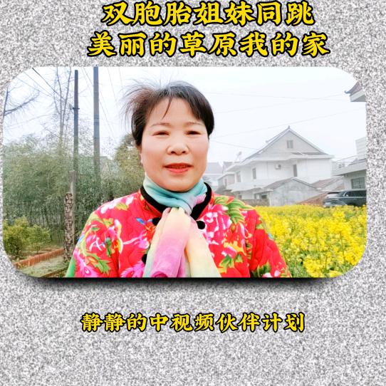 杨姐