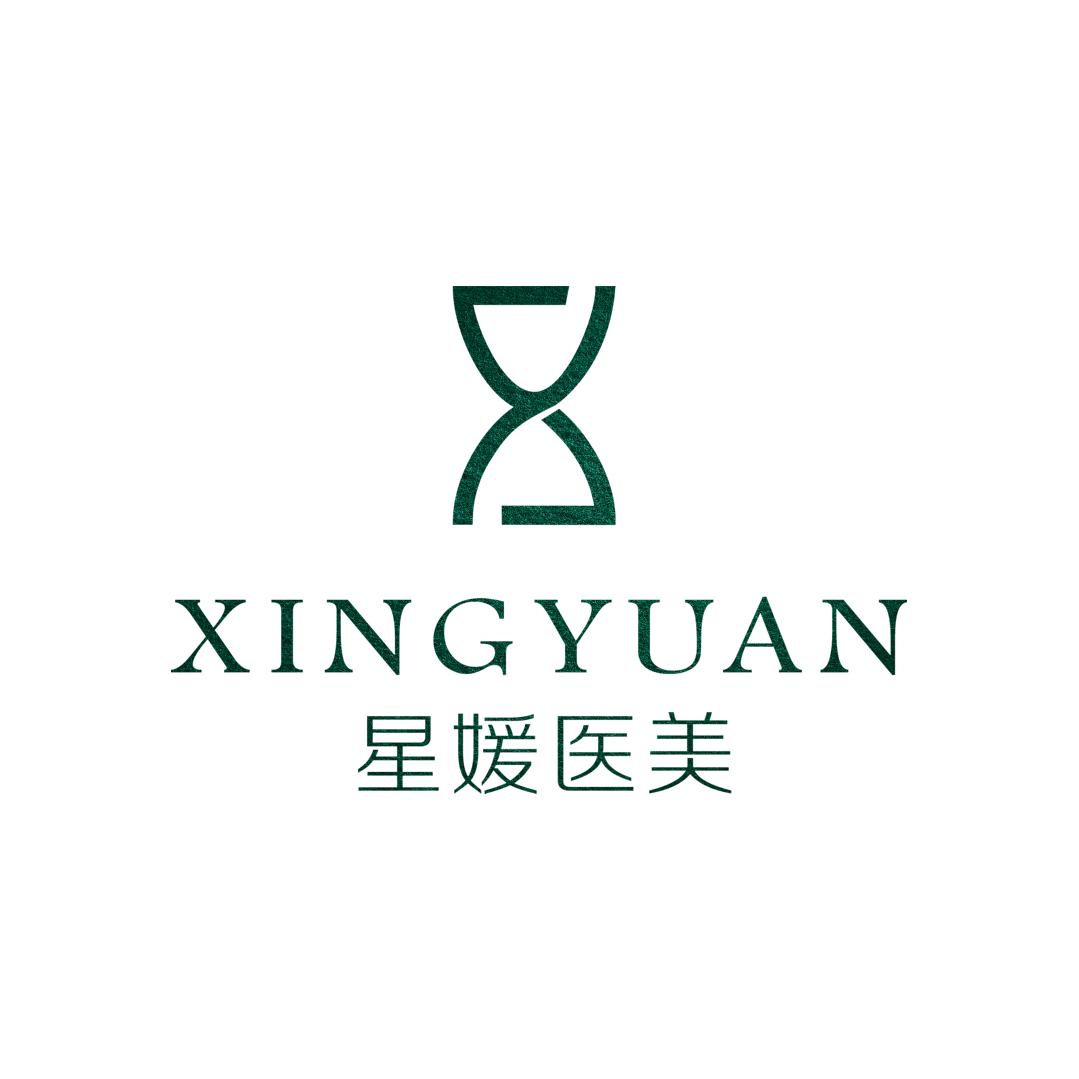 星媛轻医美·微整·抗初老