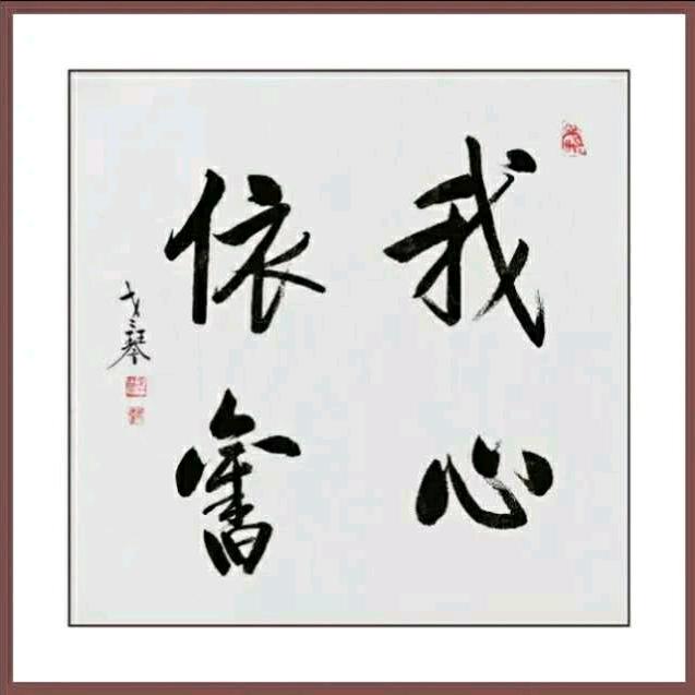 锦绣前程