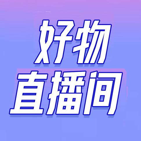 宏字杂货铺