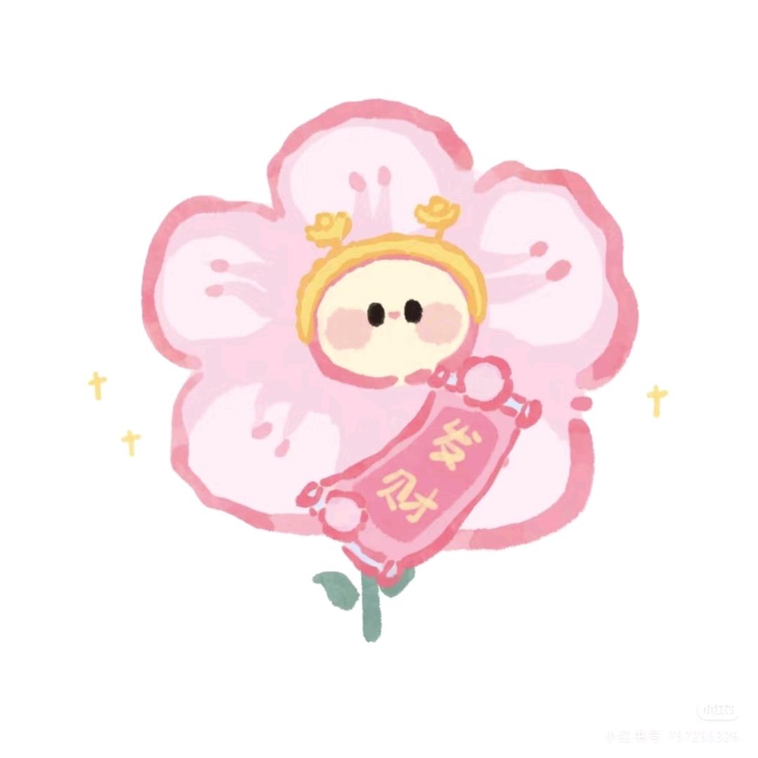 骄里娇气💐