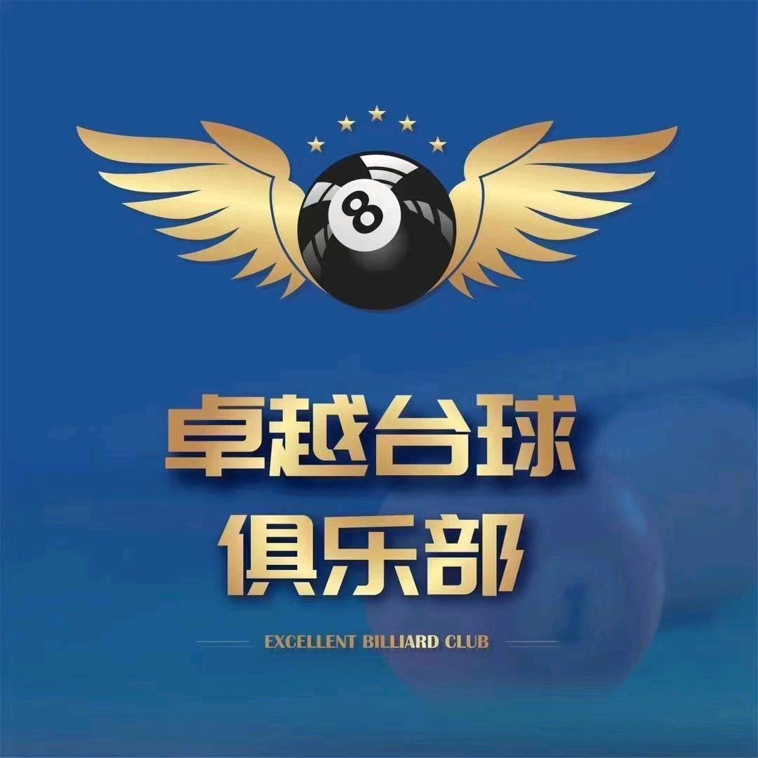 卓越台球(石龙店)