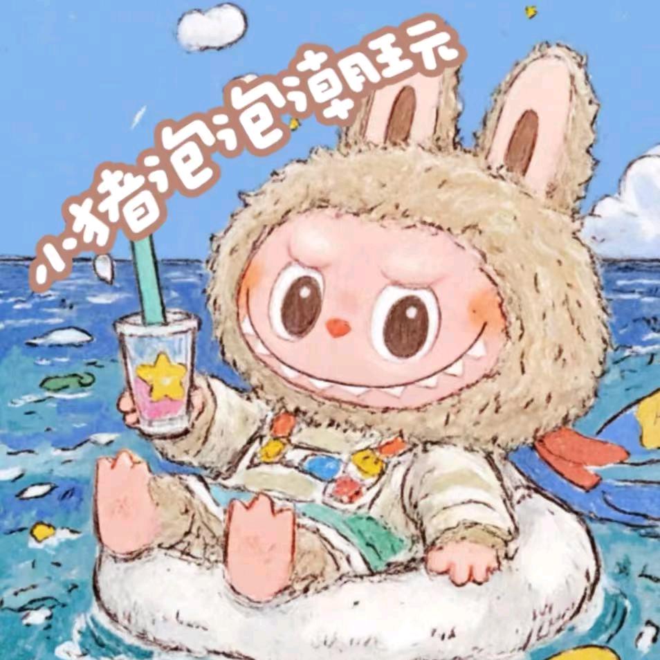 小猪泡泡潮玩屋