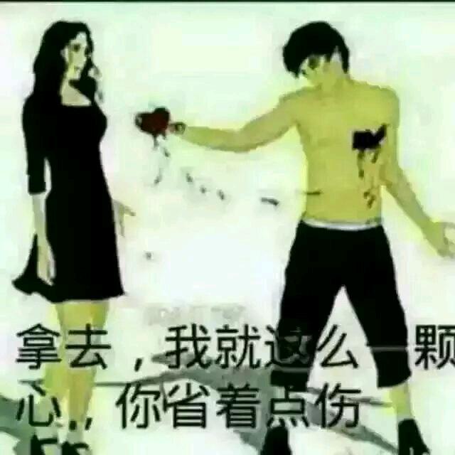 后悔爱上你，付出的不值得