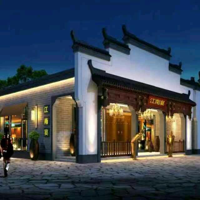 嵊州江南宴大酒店