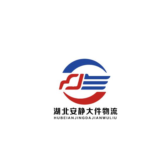 湖北安静大件物流（TIR国际运输）