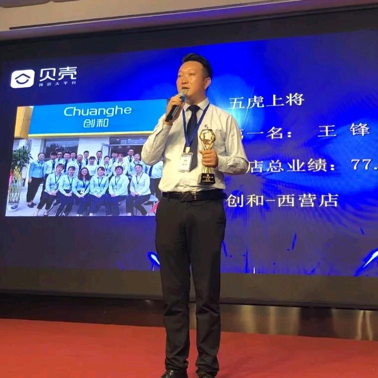 西安小蜜蜂房产