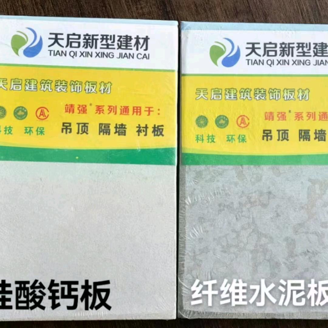 硅酸钙板厂家