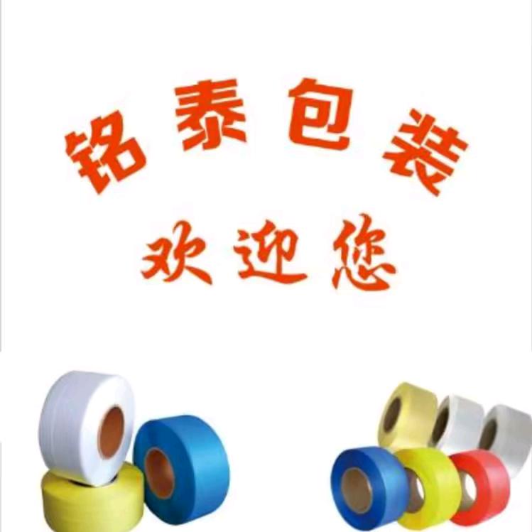 临沂铭泰包装材料有限公司