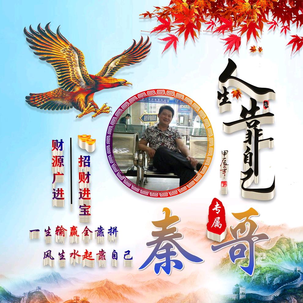 雄鹰