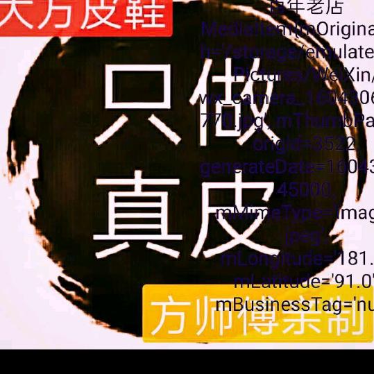 大方定做皮鞋