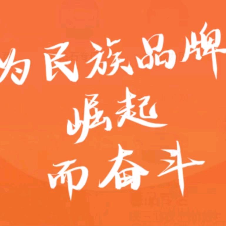 无碘碘