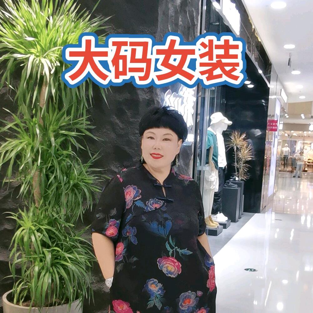 润铯之美大码女装