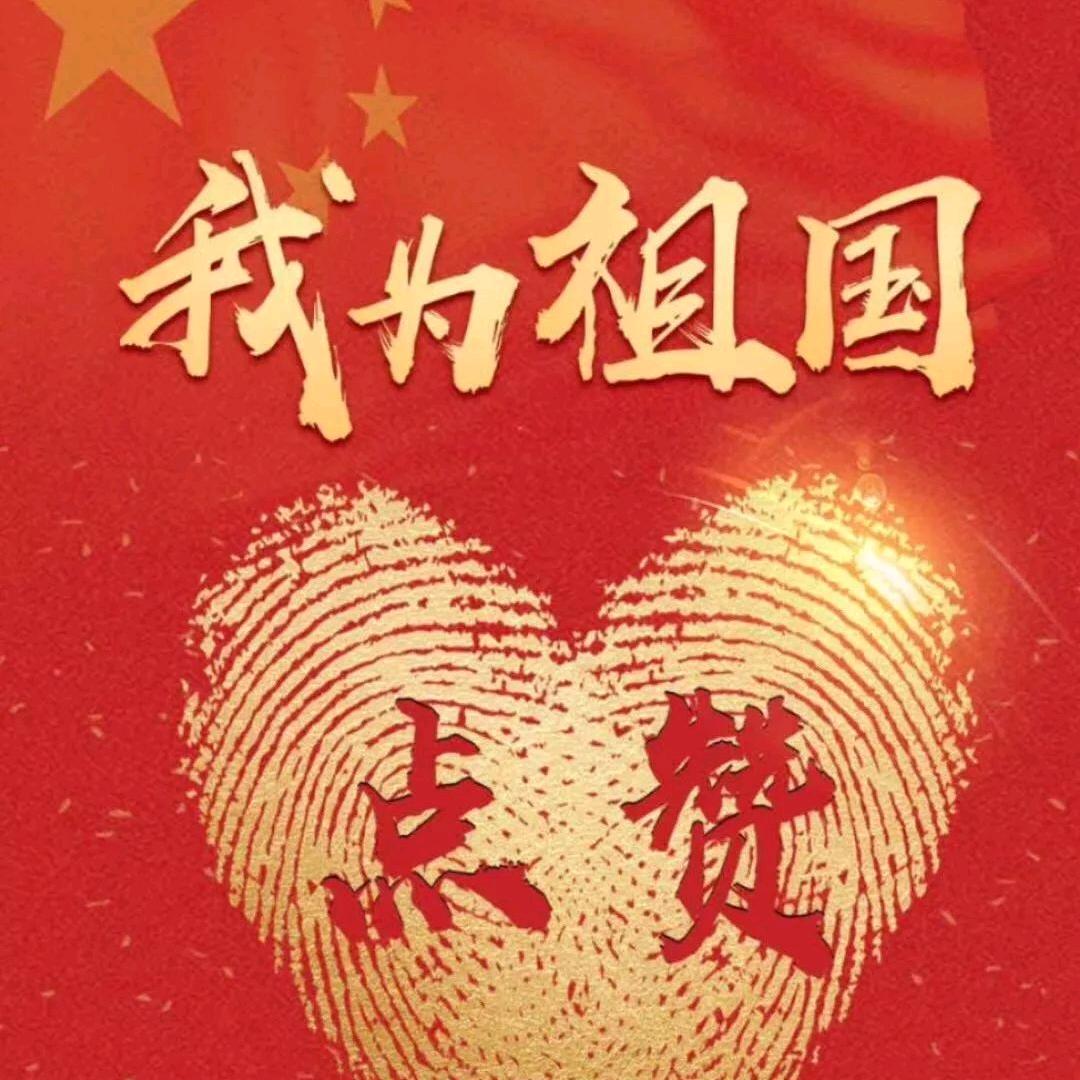 爱国的战士