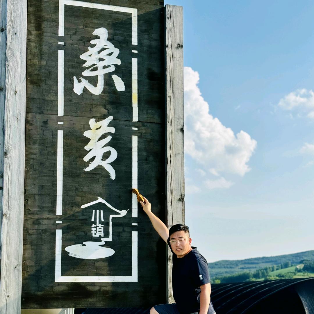 桑黄小成哥