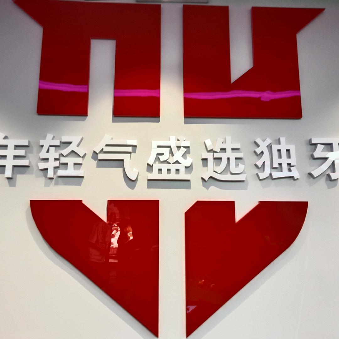 盛世独牙台球俱乐部官方号