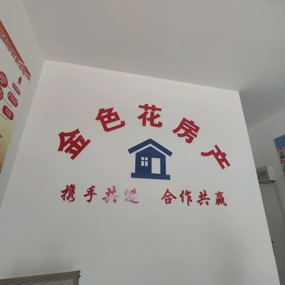 海安特价房金色花房产琴琴