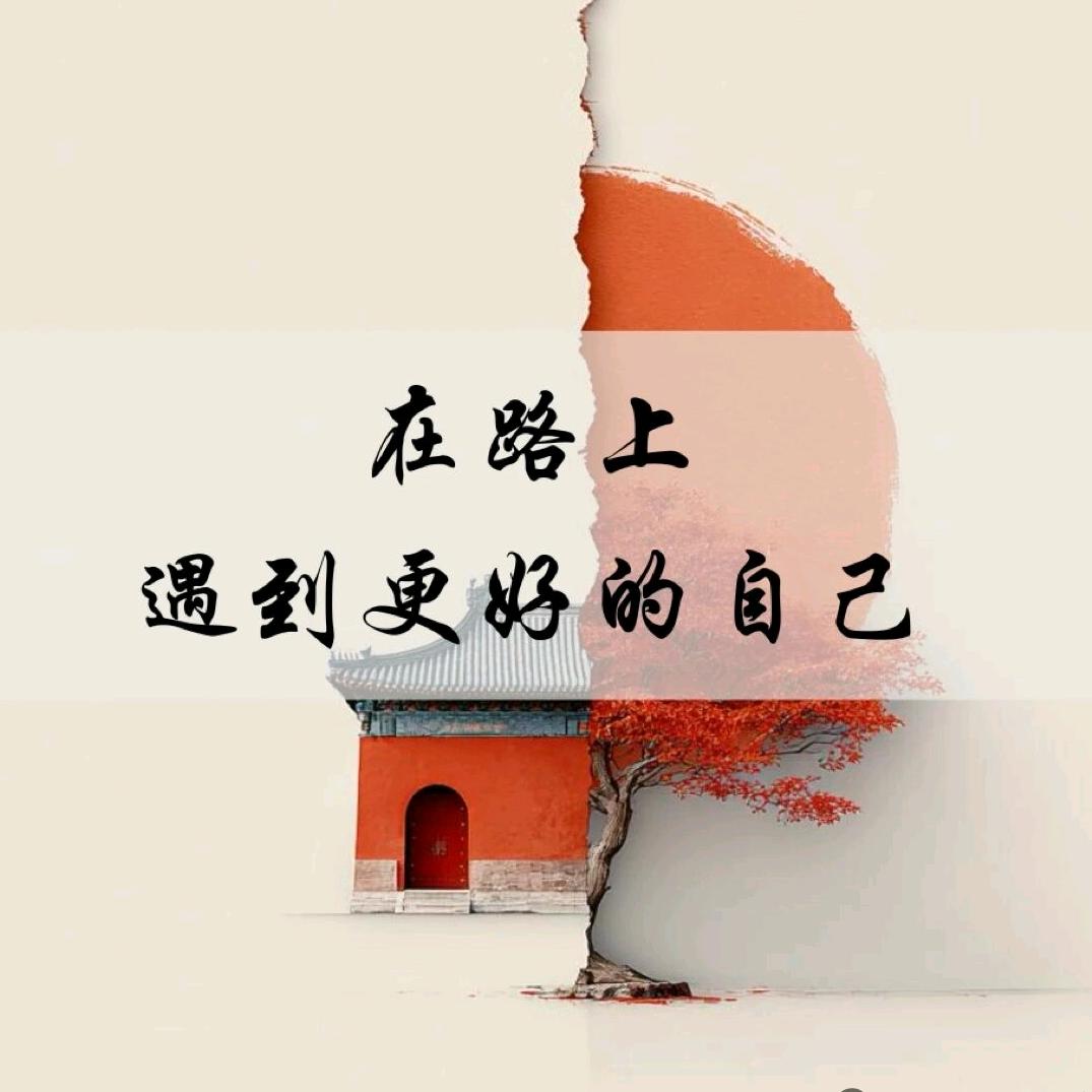 ℒℴѵℯ不忘初心