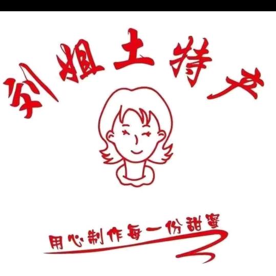 刘二姐，干货店，洪湖土特产