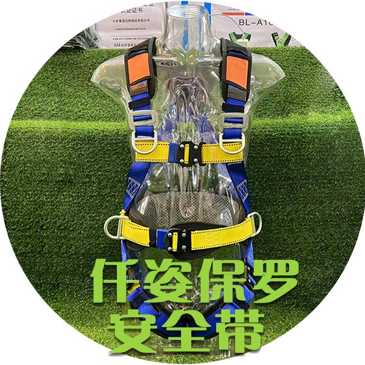 仟姿保罗安全带厂家