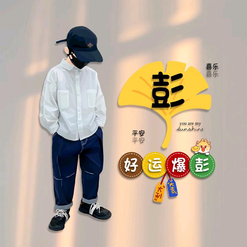 建东（橱窗有好物）