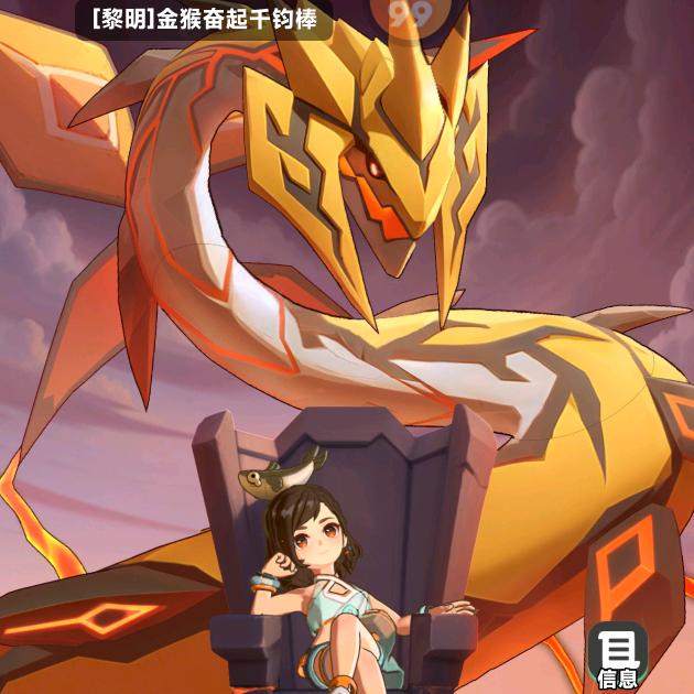 金猴奋起千钧棒