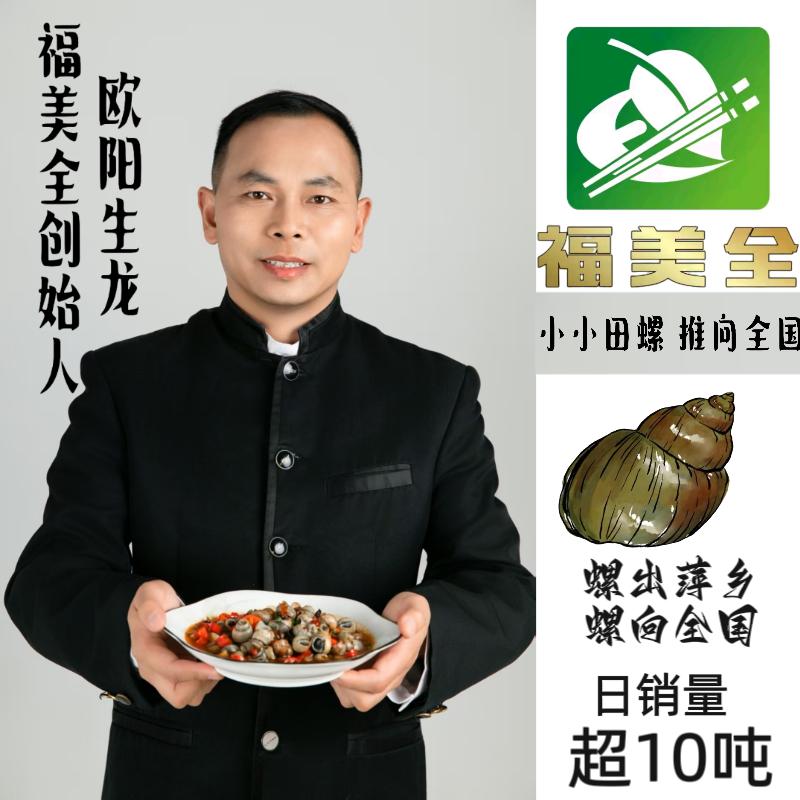 福美全