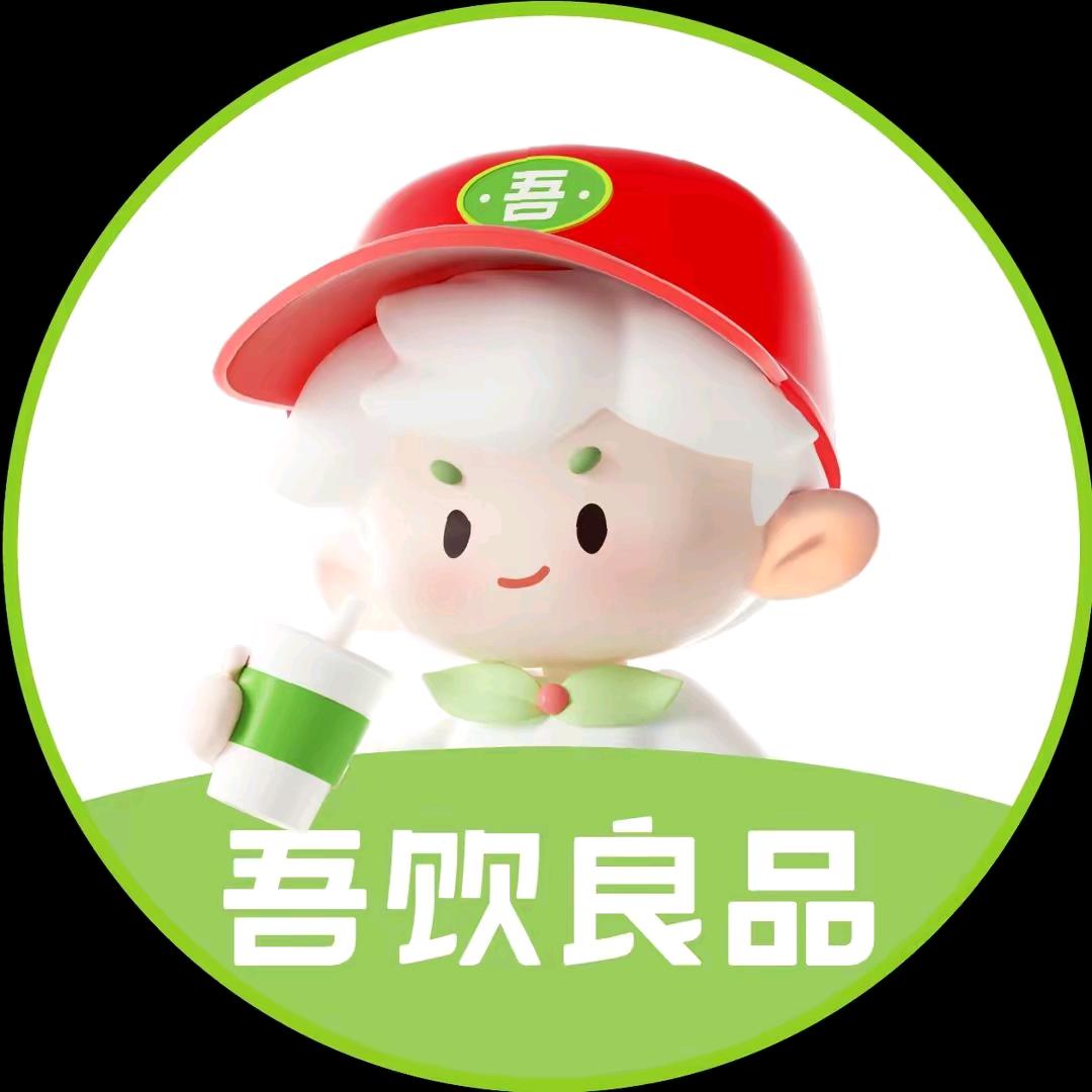 桥市吾饮良品