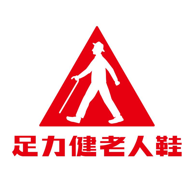 足力健健康官方旗舰店