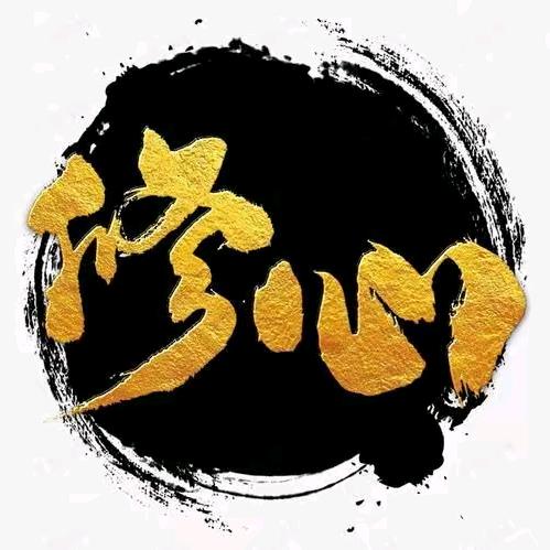 修心之慧